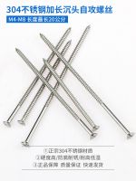 Stainless steel flat head cross extension self-tapping screw Switch socket panel countersunk head self-tapping screw M4M5-200