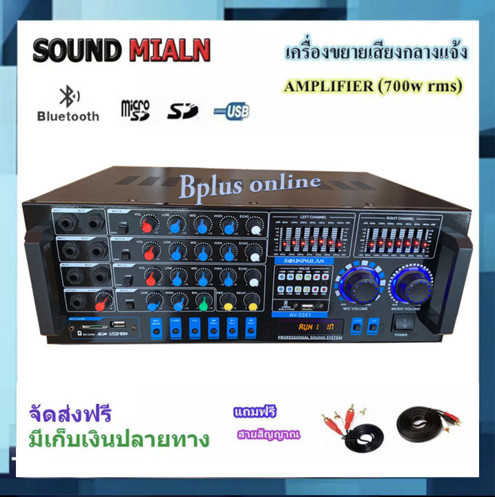 เครื่องขยายเสียง-เครื่องเสียง-เพาเวอร์-แอมป์-ขยายเสียง-power-amplifier-700w-rms-มีบลูทูธ-usb-sd-card-fm-รุ่น-av-3351-ฟรี-สายสัญญาณเสียง