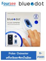 Bluedot Pulse Oximeter เครื่องวัดออกซิเจนในเลือด รุ่น B-PO091