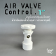 Air Valve Control for Jacuzzi  Connection 1 inch.  หัวปรับอากาศสำหรับอ่างจากุซซี่ ท่อต่อขนาด 1 นิ้ว