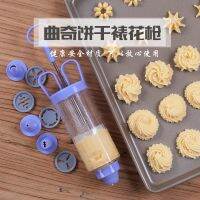 [COD] Cookies Make Biscuit Mold Mounting Set Baking Cookie Puff Device Cone