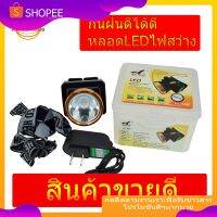 คุ้มสุด ๆ TYP-609ไฟฉายคาดหัว ไฟส่องกบ โคมไฟ ไฟเอนกประสงค์ใช้งานในที่มืด หลอดLED กันฝน รุ่นนี้ขายดี ราคาคุ้มค่าที่สุด ไฟฉาย แรง สูง ไฟฉาย คาด หัว ไฟฉาย led ไฟฉาย แบบ ชาร์จ ได้