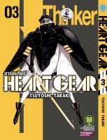 (LP) Heart Gear เล่ม 3