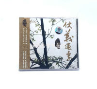 Genuine audiophile album Hugo Records Hugo Cantonese Opera Selected Zhang Yi Returns His Wife 1CD Record Zhaojun Goes Out