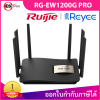 RG-EW1200G PRO 1300M Dual-band Gigabit Wireless Router