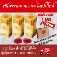 พันดารา-คอลลาเจนไดเปปไทด์ 3กระป๋องทานได้45วัน ใช้คอลลาเจนจากปลาน้ำจืดคุณภาพจากประเทศญี่ปุ่นผู้ที่แพ้อาหารทะเลสามารถทานได้ บำรุงผิว