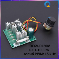 【ราคาถูกสุด】DC  6 ~ 90V  ตัวควบคุมความเร็วมอเตอร์Motor Speed Controller สวิตช์ควบคุมความเร็ว PWM พร้อมฟิวส์