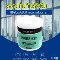 ขายดีอันดับ1 กาวใสกันน้ำ กันน้ำรั่วซึมรอยรั่ว รุ่น leaking-paste-waterproof-00i-J1 ส่งทั่วไทย กาว ร้อน เทป กาว กาว ตะปู กาว ยาง