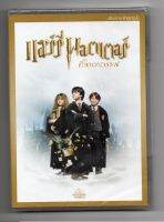 DVD HARRY POTTER 1-8 THE COLLECTION (จบทุกภาค)