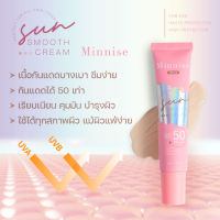 ครีมกันแดดกันน้ำ กันเหงื่อ คุมมัน ปกปิด เรียบเนียน Minnise(มินนิเซ่)  Sun Smooth Cream SPF50PA+++