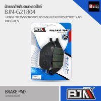 (ถูกที่สุด) ผ้าเบรค BJN ผ้าดิสเบรแท้100% G21804 HONDA CBR 150/SONIC/NICE 125/ MSLAZ/EXCITER/X1R/TRICITY 125/RAIDER/BES