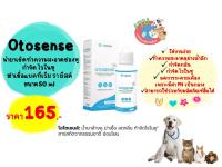 Otosense น้ำยาเช็ดทำความสะอาดช่องหู กำจัดไรในหู ฆ่าเชื่อแบคทีเรีย รา ยีสต์ ขนาด50ml