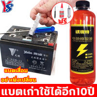 ไม่ต้องเปลี่ยนแบตเตอรี่‼ น้ำยาฟื้นฟู battery 500ml น้ำยาฟื้นฟูแบต น้ำยาแบตเสื่อม น้ำยาแบตเตอรี่ ฟื้นฟูแบตเตอรี น้ำยาเฟื้อนแบต น้ำยาเติมแบต น้ำกรดแบตตอรี่ น้ำยาพื้นฟู battery น้ำยากระตุนแบต น้ำยาฟื้นฟูแบตเตอรี่ เครื่องฟื้นฟูแบตเตอรี่ น้ำยาฟื้นฟูแบตเตอรี่รถ