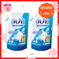 PAO Micellar 4X เปา น้ำยาซักผ้า ไมเซลลาร์ สูตรเข้มข้น 4 เท่า ไมเซลลาร์   แบบถุงเติม 360 มล.  สำหรับเครื่องฝาหน้า ฝาบน และซักมือ  ใหม่ ครั้งแรกของนวัตกรรมผลิตภัณฑ์ซักผ้าชนิดน้ำ สูตรเข้มข้น 4 เท่า* ใช้แค่ฝาเดียวสะอาดล้ำลึก เกินเบอร์ ด้วยพลังไมเซลลาร์ ที่พิส