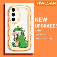 YIWESAN S23ปลอกสำหรับ Samsung S23พิเศษเคสลายไดโนเสาร์,เคสมือถือกันกระแทกแบบใสนิ่มดีไซน์รูปคลื่นปลอกซิลิกาเจลฝาครอบป้องกันโปร่งใสลายกล้องถ่ายรูปเก๋ไก๋