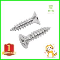 สกรูเกลียวปล่อย TF DEXZON 7X5/8 นิ้ว 25 ตัวSELF-TAPPING SCREW TF DEXZON 7X5/8IN 25PCS **คุณภาพดี**