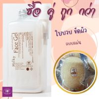 Saibua ซื้อคู่ ถูก กว่า  สบู่เหลวนมสด  1 ลิตร คู่ กับ บวบขัดผิว 1 แผ่น  ครีมอาบน้ำ ใช้ได้ทั้งหน้า และ ตัว