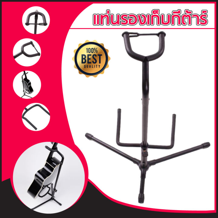 ขาตั้งกีตาร์-แบบ-3-ขา-ขาตั้งกีตาร์ไฟฟ้า-guitar-stand-สีดำ