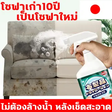น้ำยา ทำความสะอาด คราบ ที่นอน ราคาถูก ซื้อออนไลน์ที่ - พ.ค. 2023 |  Lazada.Co.Th