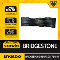 ยางรองตัวหนาพิเศษ ยี่ห้อ BRIDGESTONE ขนาด 6.50/7.00/7.50-15 ล๊อตใหม่