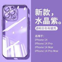 เหมาะสำหรับเคสโทรศัพท์รวมทุกอย่าง14เลนส์ใหม่14pro เคลือบด้วยไฟฟ้าเคสนิ่มโปร่งใสใหม่เคสป้องกัน Apple 13