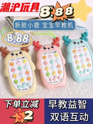 ✟™☃ Babies can chew gum baby simulation mobile phone children music toys early education puzzle story machine rechargeable telephone