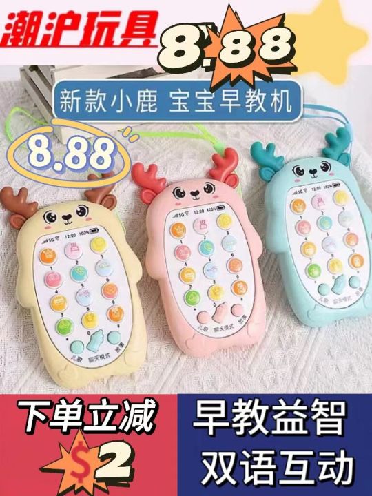 babies-can-chew-gum-baby-simulation-mobile-phone-children-music-toys-early-education-puzzle-story-machine-rechargeable-telephone