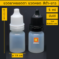 ขวดหยด ขวดบีบ 5/10/20/30/50ml ขวดพลาสติก ขวดยาหยอด ขวดพลาสติกบีบ บรรจุภัณฑ์ ขวดเปล่า ขวดยาหยด ขวดยาหยอดตา ใส่หมึก