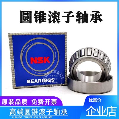 NSK imported tapered roller bearings HR33005J 33006 33007 33008 33009 HR33210J