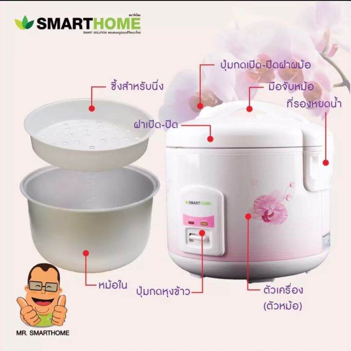 หม้อหุงข้าว-smarthome-รุ่น-src1805-รับประกัน-3-ปี