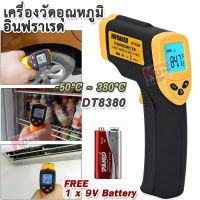 -50°C ~ 380°C LCD IR Non-Contact Infrared Thermometer Laser DT8380 เครื่องวัดอุณหภูมิ เครื่องวัดอุณหภูมิอินฟราเรด วัดอุณหภูมิแอลซีดี เทอร์โมมิเตอร์ ปืนวัดอุณหภูมิ