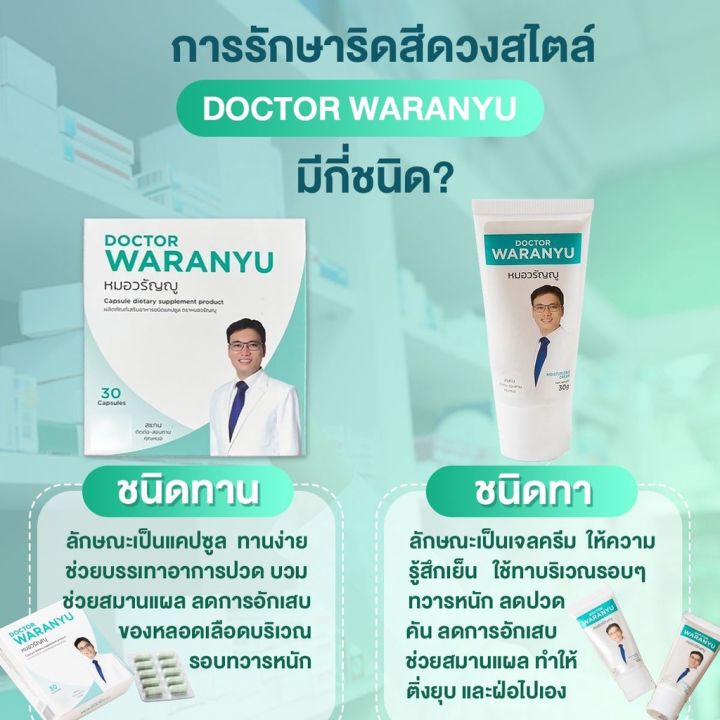 แถมคู่มือฟรี-หมอวรัญญู-บรรเทาริดซี่-ชนิดทาน-30-แคปซูล-โดยหมอวรัญญูแพทย์ผู้เชี่ยวชาญเฉพราะทาง-รับประกันคุณภาพ