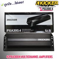 (ของแท้ 100)Kicker 42PXA3004 เพาเวอร์แอมป์มอเตอร์ไซด์ เรือ รถเอทีวี รถยนต์กำลังขับสูงสุด 75วัตต์