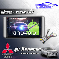 จอAndriodตรงรุ่น Mitsubishi X-Pender2012-19 มีไวไฟ เวอร์ชั่น12.1 หน้าจอขนาด9นิ้ว แบ่งจอได้ เครื่องเสียงรถยนต์ จอติดรถยน แอนดรอย