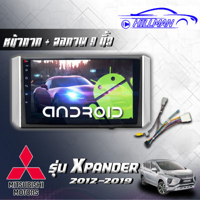 จอAndriodตรงรุ่น Mitsubishi X-Pender 2012-19 มีไวไฟ เวอร์ชั่น12.1 หน้าจอขนาด9นิ้ว แบ่งจอได้ เครื่องเสียงรถยนต์ จอติดรถยน แอนดรอย