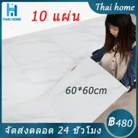 กระเบื้องยาง 60×60 แผ่นยางปูพื้น PVC กระเบื้องปูพืน กระเบื้องยางขนาดแผ่นล่ะ60*60 กระเบื้อยางลายไม้ กระเบื้องลายหินอ่อน