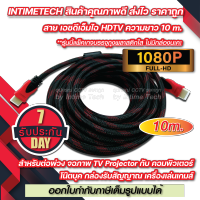 เอชดีเอ็มไอ HDTV 10 เมตร 1.4V รองรับ 1080P FULL HD hdmi