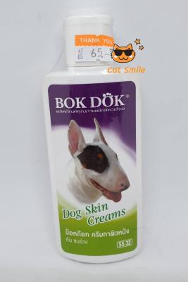 ครีมทาผิวหนังคัน ขนร่วง สุนัข แมว ครีมสมุนไพร ทาโรคผิวหนัง,แผลเรื้อรัง Bokdok 100 ml.
