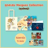 (Marguez Collection ชุดใหญ่) กระเป๋าพวงองุ่นทอง/แผนที่+ผังตระกูล/กระดาษเขียนจดหมายของอาริชา/ชุดโปสการ์ด 5 ใบ(ไม่มีขอบ)