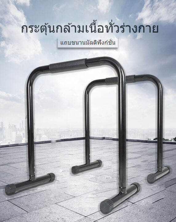 dip-bar-บาร์ไม้คู่-บาร์คู่พกพา-บาร์คู่ตั้งพื้น-บาร์โหนติดผนัง-อุปกรณ์ออกกำลังกาย-มีการรับประกันจากผู้ขาย-pull-up-station-calisthenicsบาร์คู่-บาร์โหน