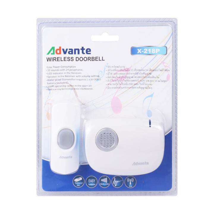 กระดิ่งไร้สายแบตเตอรี่-wireless-door-bell-advante-x-218p