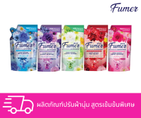 Fumer ฟูเมอร์ น้ำยาปรับผ้านุ่ม สูตรเข้มข้น ลักชูรี่บูเก้ 560 มล.