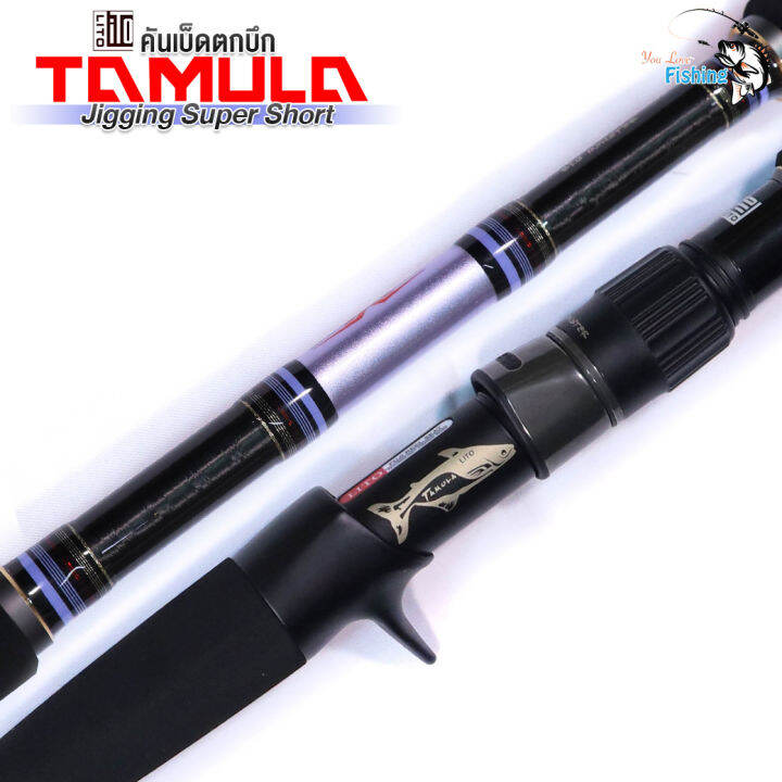 คันทามูลา-tamula-jigging-super-short-สีมวงพาสเทล-ไกด์วงในทรงโรลไรเดอร์-มีทั้งเบทและสปิน-เหมาะสำหรับตกปลาหน้าดิน-สวาย-ปลาบึกปลาขนาดใหญ่