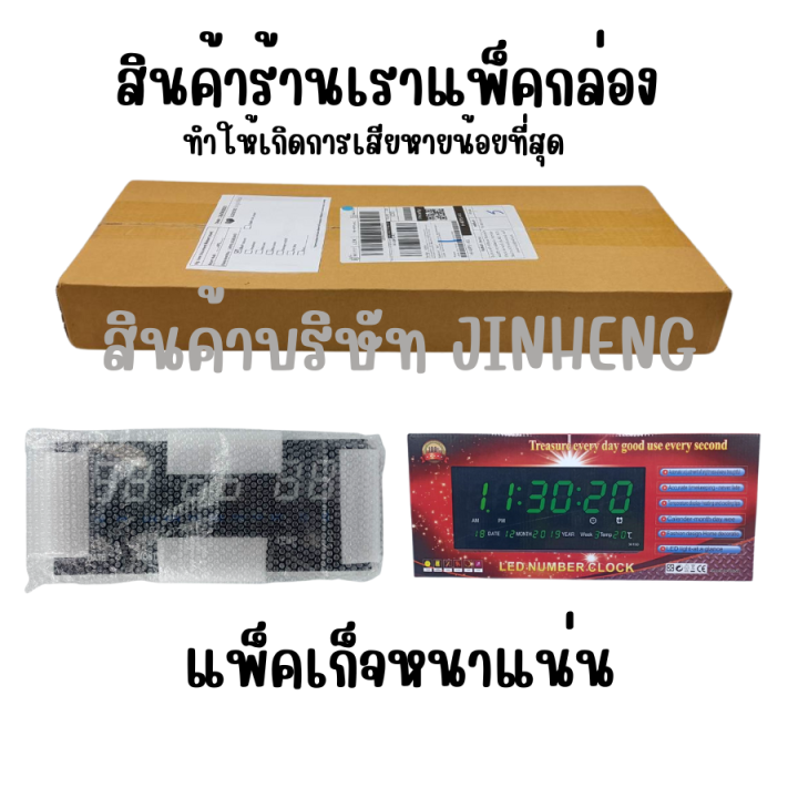 jinheng-นาฬิกาดิจิตอล-led-jh-3615-แขวนติดผนัง-number-clockติดผนังขนาด-36x15x3cm-พร้อมหัวชาทและusb