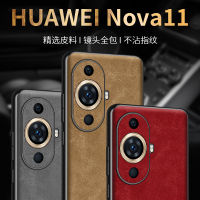 NLWVX สติกเกอร์ร่องชุบด้วยไฟฟ้าเคสโทรศัพท์ Nova11,ไร้รอยนุ่มหนังเลียนแบบหนังแกะแบบหลุมเล็กป้องกันการหล่นของใหม่