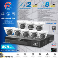 PSI ชุดกล้องวงจรปิด DOME IP Camera 2MP รุ่น PSI ZD2 (8ตัว) + DVR 8Ch รุ่น PSI Z8