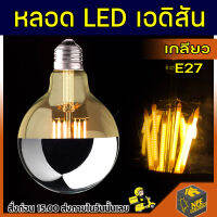 หลอดไฟ LED แบบ เอดิสัน ประหยัดไฟ