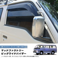 คิ้วกันสาดรถ กันฝน Nissan Urvan E24 (BIG WIDE TYPE) Weather Guard/Rain Deflector/Window Visor