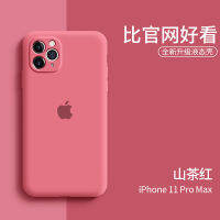 ชุดซิลิโคนเหลวสี Iphone11อเมทิสต์สีแดงแบบขุ่นที่ใส่ Apple ไฟมาก11เคสโทรศัพท์มือถือชุดท่านชายและหญิงที่สร้างสรรค์11pro ซิลิโคนเหลวแบบรวมทุกอย่างอัพเกรดบุคลิกใหม่จับคู่สีใหม่