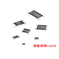 2Pcs 2010 1% SMD ชิป Surface Mount 2010ตัวต้านทาน220Ω 221 Ohm 2220 1% 5x2.5mm